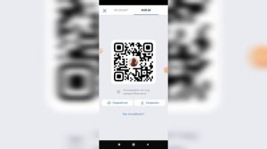 Как посмотреть мой QR-код в ВКонтакте с телефона?