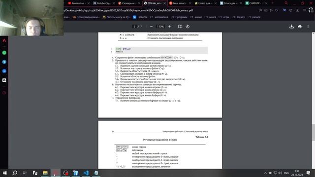 Отчёт по лабораторной работе 9 по предмету операционные системы смотреть онлайн