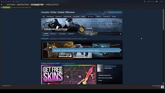 Как найти FPS Benchmark для Counter-Strike: Global Offensive в STEAM смотреть онлайн