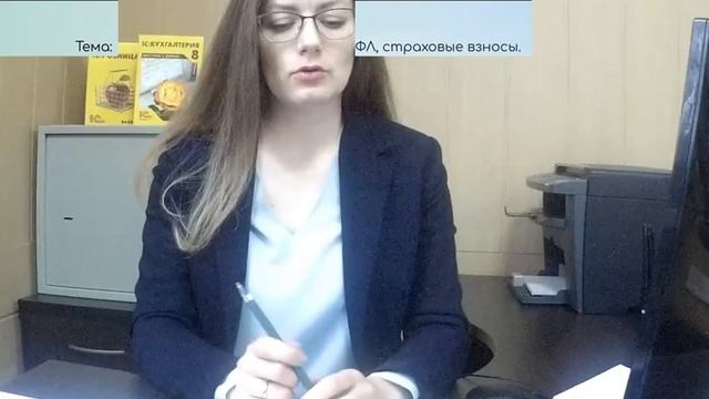Изменения 2022_ Пособия, НДФЛ, страховые взносы. смотреть онлайн