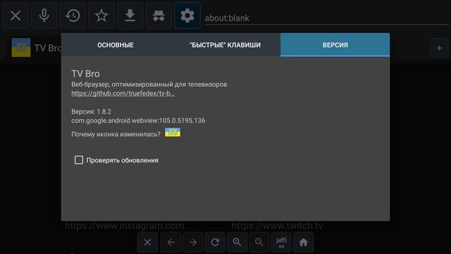 Браузер TV Bro для Android TV, Google TV. смотреть онлайн