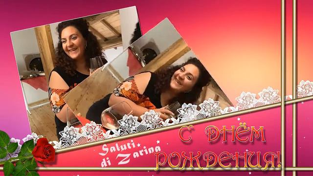 SILVIA,С ДНЕМ РОЖДЕНИЯ ТЕБЯ!!! смотреть онлайн