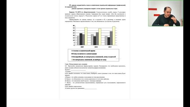Обучающие задания как способ подготовки учащихся к выполнению заданий ЕГЭ и ОГЭ по обществознанию смотреть онлайн