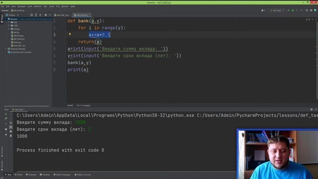 Решение задач на Python #8 | Задачи с функциями смотреть онлайн