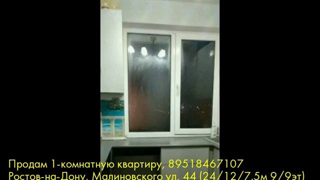 Продам 1-комнатную квартиру, Ростов-на-Дону, Малиновского ул смотреть онлайн