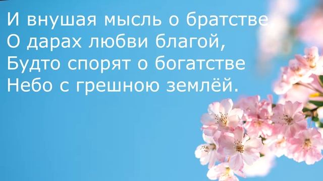 Стихотворение " БЛАГОВЕЩЕНИЕ СВЯТОЕ " Николай Гурьянов смотреть онлайн