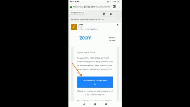 Как зарегистрироваться в Zoom, регистрация в Зум пошаговая инструкция смотреть онлайн