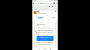 Как зарегистрироваться в Zoom, регистрация в Зум пошаговая инструкция