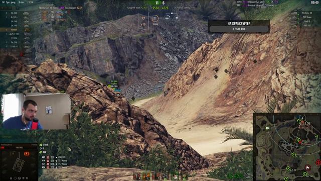 Стрим по WOT - Играем на Бабахе, пробую говорить голосом Спанч-боба!!! смотреть онлайн