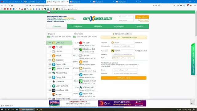 Как перевести на карту Райффайзен / Как пополнить карту Райффайзен банка смотреть онлайн