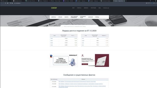 ?Самые полезные ресурсы для инвестора! ?Как найти сервис, которому можно доверять?? смотреть онлайн