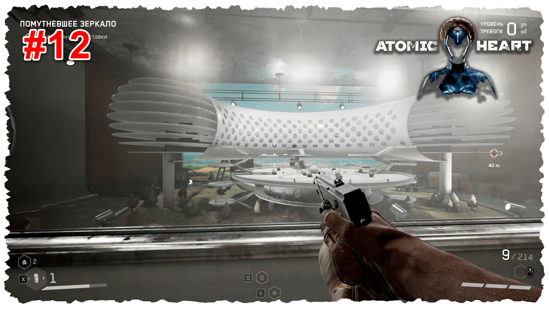 Atomic Heart #12 Врываемся в ВДНХ