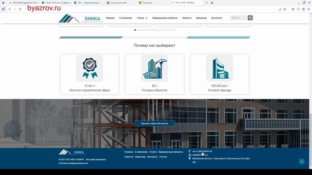 Создание Корпоративного Сайта Для Фасадно-Строительной Компании смотреть онлайн