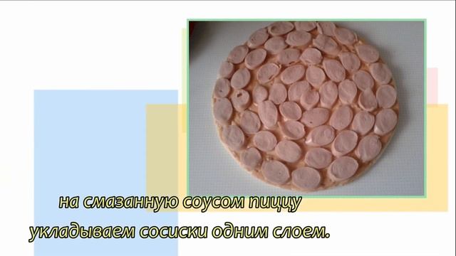 Рецепт пиццы из готовой основы. смотреть онлайн