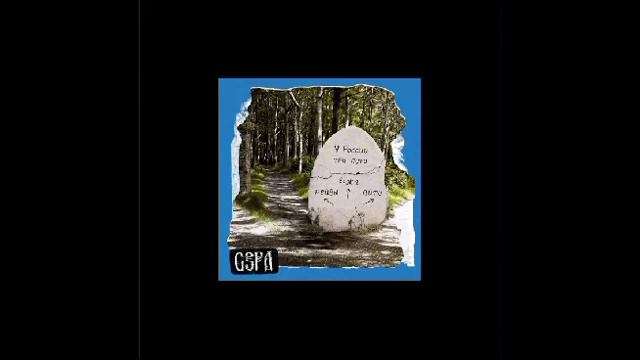 песня„у России три пути" (1 час) смотреть онлайн