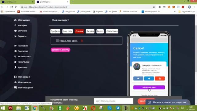Про100гейм как сделать стильную интернет визитку для инстаграм смотреть онлайн