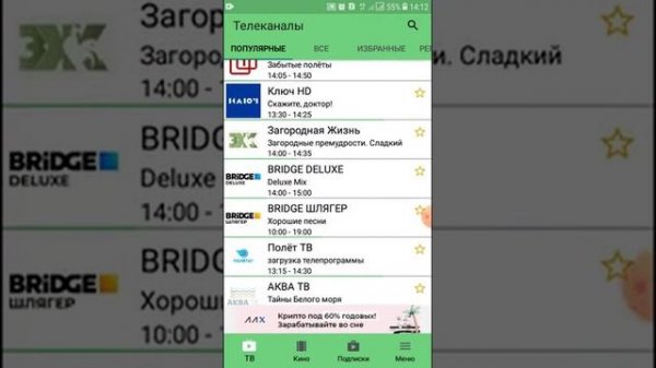 Обзор программы лайм hd tv