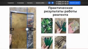 Новый для смывки ЗОЛОТА реагент РУТЕНИТ, аналог «золотой цикады».