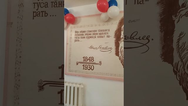 Чувашский просветитель Яковлев Иван Яковлевич, создатель чувашской азбуки на основе кириллицы смотреть онлайн