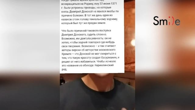 Кремль построил азербайджанец Керемли :-)) смотреть онлайн