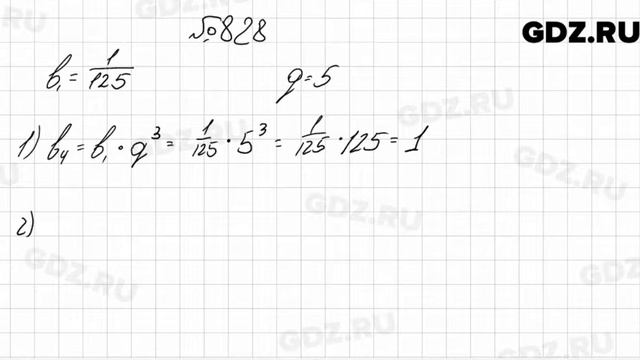 № 828 - Алгебра 9 класс Мерзляк