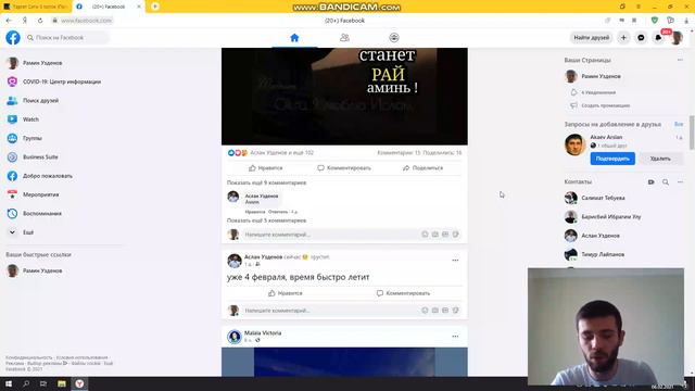 Урок 1. Создание Facebook. Прогрев страницы. Виды конверторов смотреть онлайн