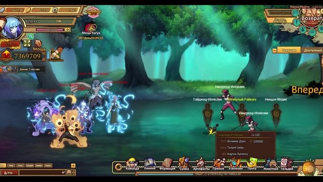 Ninja World "Ашура Наруто"by РЭЙ смотреть онлайн