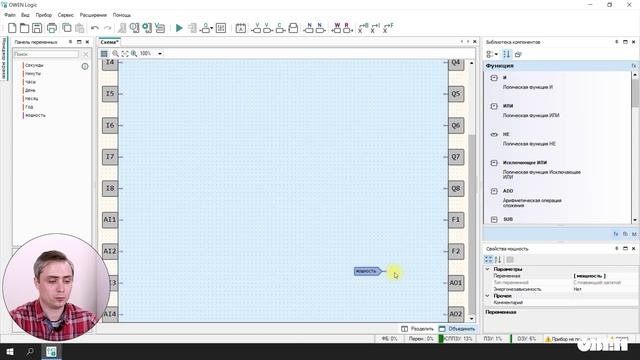 Видео 22. Работа с аналоговыми выходами в OwenLogic смотреть онлайн