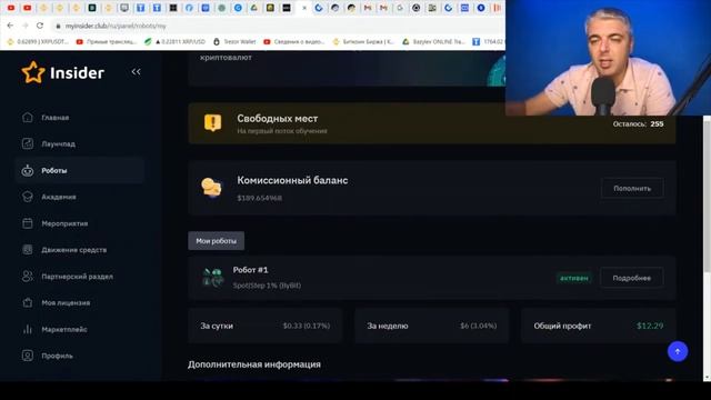 Новости по подключке Инсайдер робота, настройке и выборе монет для торговли в роботе за 29 Сент 200 смотреть онлайн