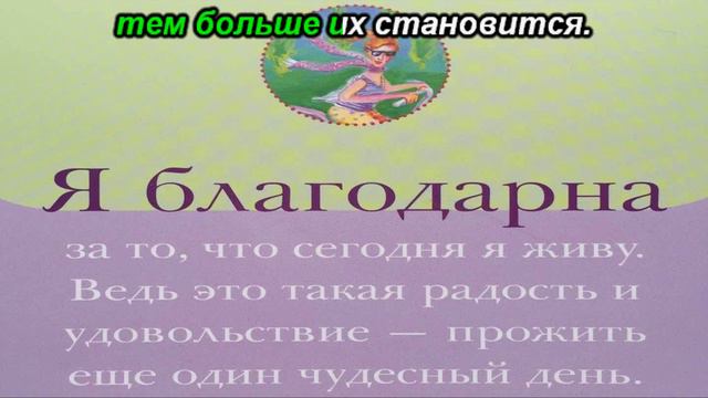 Благодарность — путь к счастью и радости смотреть онлайн