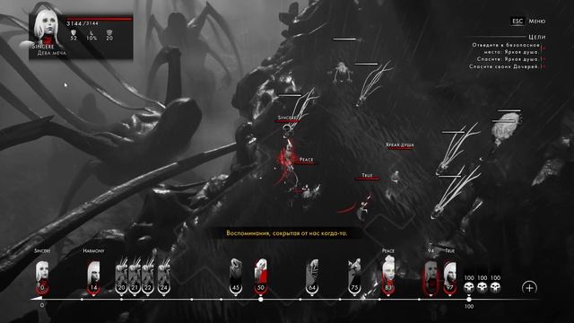 Othercide #4 чайное прохождение