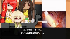 //Реакция маньхуа "До встречи, мой король" из прошлого на будущее// 2/??//