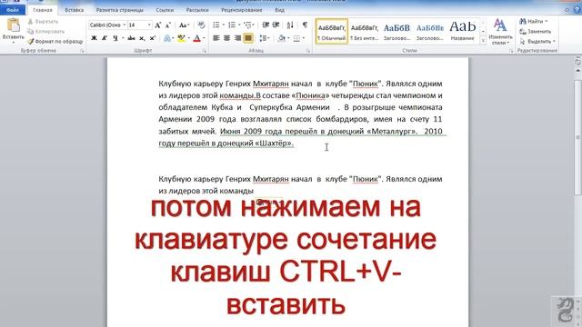 Копировать текст с помощью клавиатуры смотреть онлайн