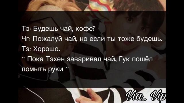 Фанфик: Почему ты ушёл..?| ВиГукки| ~6 часть~ смотреть онлайн