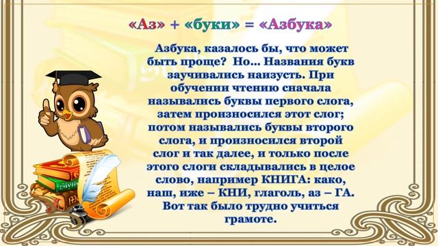 Исторический экскурс Азбука Подготовила Т И Солдатова смотреть онлайн