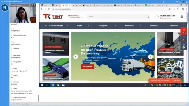 Вебинар "Экспресс-аудит сайтов" смотреть онлайн