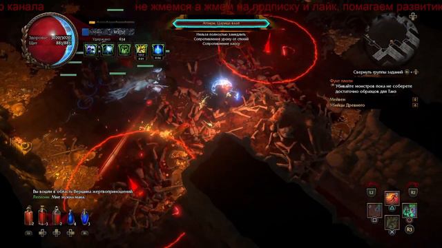 Path of Exile на PS-4 побегушки по картам (скилеты маги) смотреть онлайн