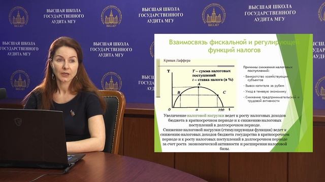Налоговое регулирование и налоговая политика (# 08) смотреть онлайн