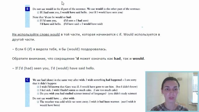 Unit 40 Условные предложения 3 типа If I had known Conditional 3 2 смотреть онлайн