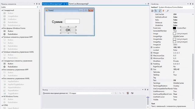 C# ТОНКОСТИ | КАК ПЕРЕДАТЬ ДАННЫЕ МЕЖДУ ОКНАМИ (ФОРМАМИ) В WINDOWS FORMS APPLICATION? смотреть онлайн