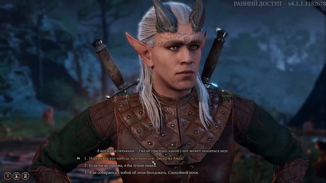 Baldur's Gate 3. Астарион: 