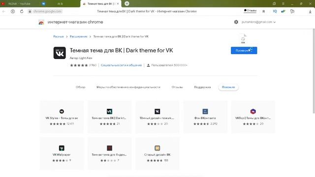 ТЕМНАЯ ТЕМА ВК ДЛЯ ПК 2021//КРАСИВЫЙ ВКОНТАКТЕ смотреть онлайн