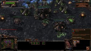 Starcraft 2 Прохождение компании Зергов миссия 11 Суровое испытание
