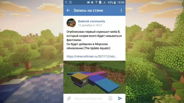 НОВЫЙ МОБ ФАНТОМ В Minecraft PE 1.3 смотреть онлайн