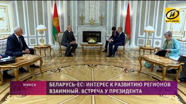 Встреча Президента Беларуси и председателя Комитета регионов Европейского союза смотреть онлайн