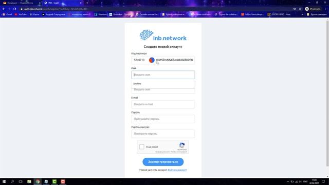 Регистрация в INB Network & Активация Подарочных Сертификатов