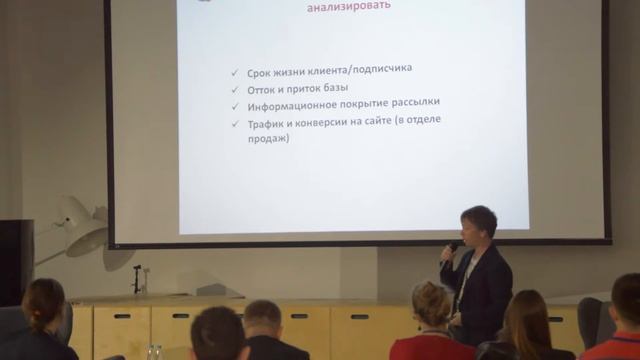 Email-маркетинг в деньгах, цифрах и человеческой психологии смотреть онлайн