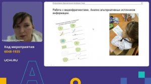 Мастер-класс Эффективные приемы работы с текстом в начальной школе на уроках чтения и русского язык