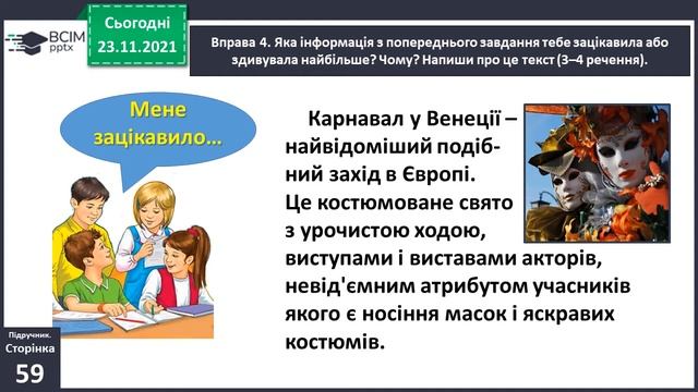 Досліджую написання іменників жіночого роду з основою на приголосний звук в орудному відмінку однин смотреть онлайн