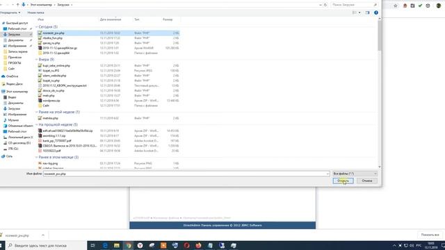 Как загрузить файл в корень сайта в админ панели DirectAdmin смотреть онлайн